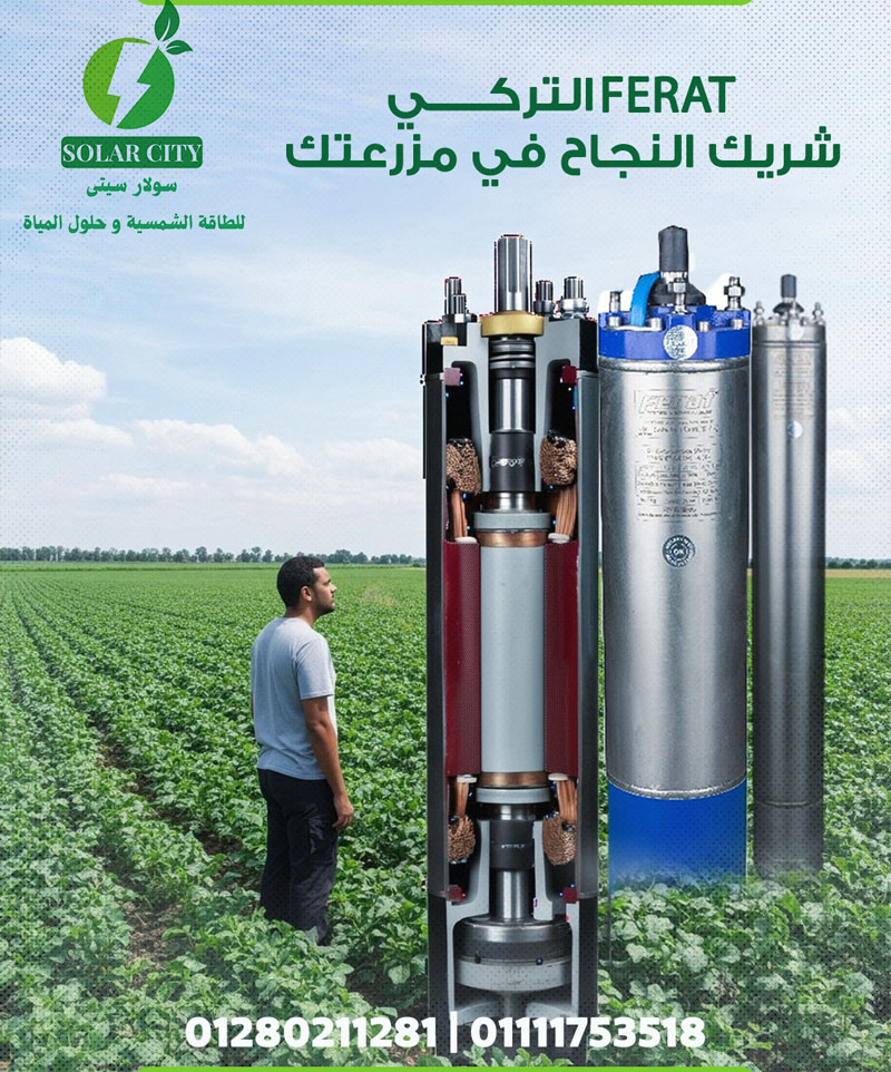 مواتير وطلمبات الأعماق