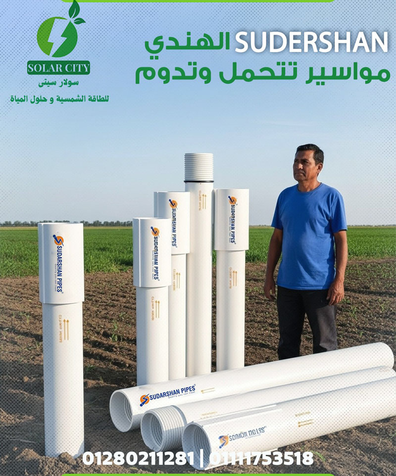 مواسير الآبار (هندي وحديد)